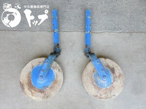 【直接引取限定】イセキカラー 尾輪 2本セット ブルー びりん ビリン トラクター パーツ 部品 中古 滋賀県