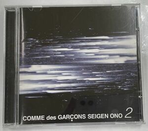 COMME des GARCONS Vol.2 SEIGEN ONO 小野誠彦 サンプル盤 SUPERAUDIO CD