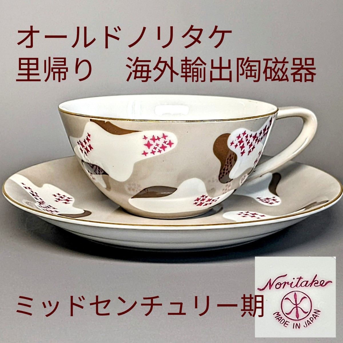 オールドノリタケ アンティーク 金彩 薔薇 カップ＆ソーサー 2点セット‼️