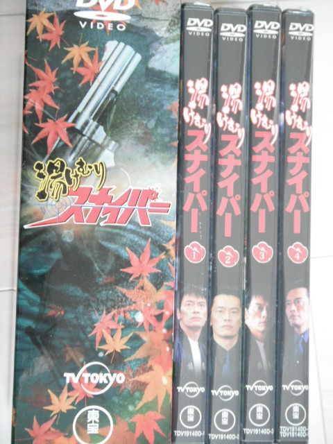 ヤフオク! -#遠藤憲一(DVD)の中古品・新品・未使用品一覧