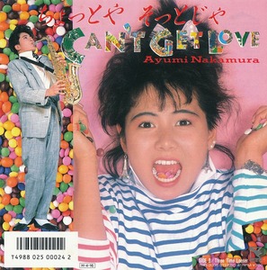 中村あゆみ/ちょっとやそっとじゃ CAN'T GET LOVE/中古7インチ!!1720