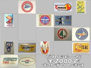 a【航空会社のヴィンテージ ステッカー●一枚 2000円 即決！】リモワ等に（画像はサンプルです。説明文にて取引手順をご確認ください。）