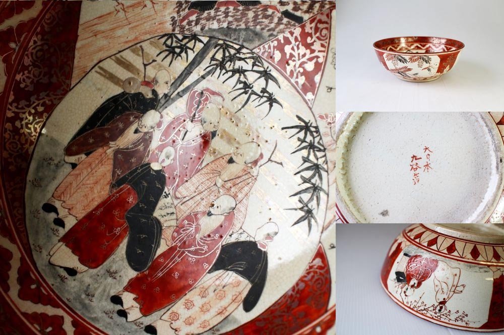 ヤフオク! - 鉢(九谷 日本の陶磁)の中古品・新品・未使用品一覧