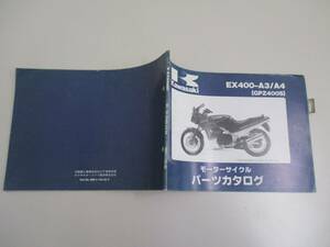 A05 Kawasaki EX400-A3/A4(GPZ400S) モーターサイクル パーツカタログ ジャンク品