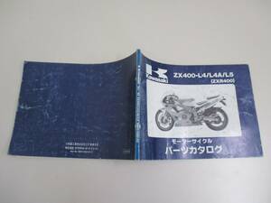 A05 Kawasaki ZX400-L4/L4A/L5(ZXR400) モーターサイクル パーツカタログ ジャンク品