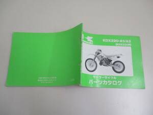 A05 Kawasaki KDX220-A1/A2 (KDX220R) モーターサイクル パーツカタログ