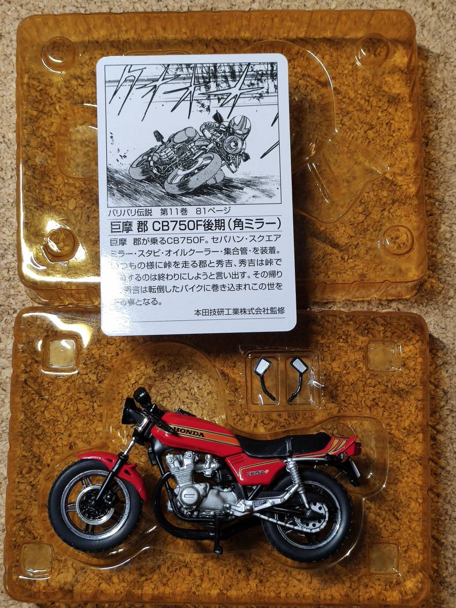 ヤフオク! -「あいつとララバイ バイク」の落札相場・落札価格