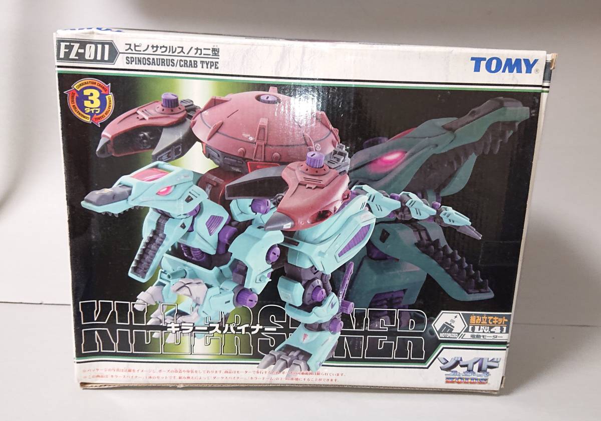 ヤフオク! -旧ゾイド(ゾイド)の中古品・新品・未使用品一覧