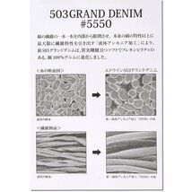 エドウィン 503 グランドデニム レギュラーストレートパンツ W48 定価11000円 ミッドブルー GRAND DENIM 大きいサイズ 日本製 ED503-193_画像9