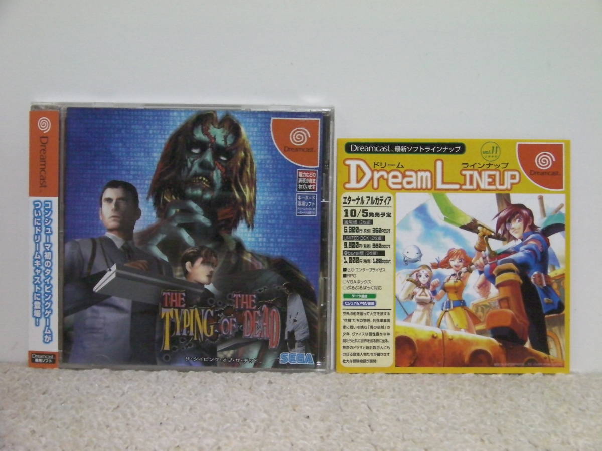 ヤフオク! -「the typing of the dead」の落札相場・落札価格