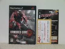 ■■ 即決!! PS2 アーマード・コア ナインブレイカー Armored Core Nine Breaker／ プレステ2 PlayStation2 ■■_画像1