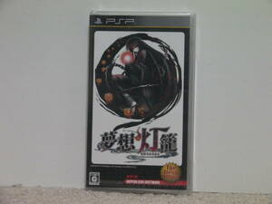 ■■ 即決!! 新品 PSP 夢想灯籠 Musou Tourou／PlayStation Portable■■