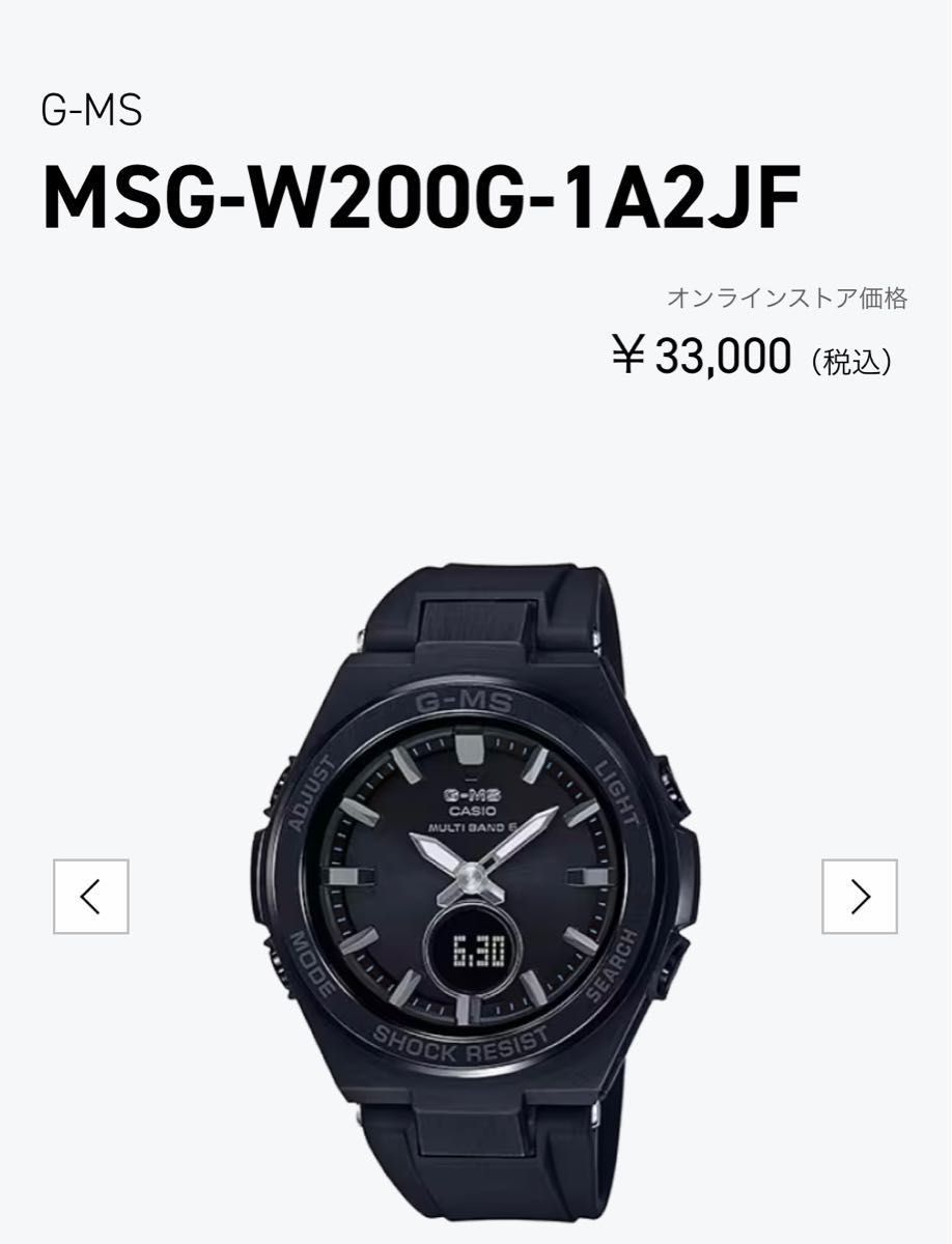 カシオ CASIO Baby-G MSG-W200G 5575 JA|PayPayフリマ