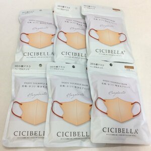 【値下げ】新品☆CICIBELLA シシベラ 3D 小顔マスク ヘーゼルナッツ 10枚入 ふつうサイズ 6袋セット 60枚 バイカラーマスク