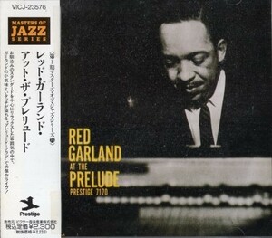 ■□Red Garland レッド・ガーランドAt the Prelude□■