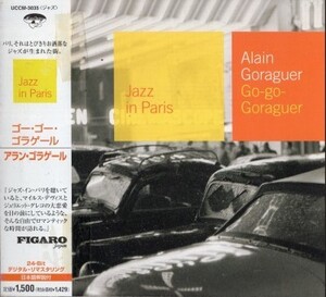 ■□Alain Goraguerアラン・ゴラゲール/ゴー・ゴー・ゴラゲール(デジパック)□■