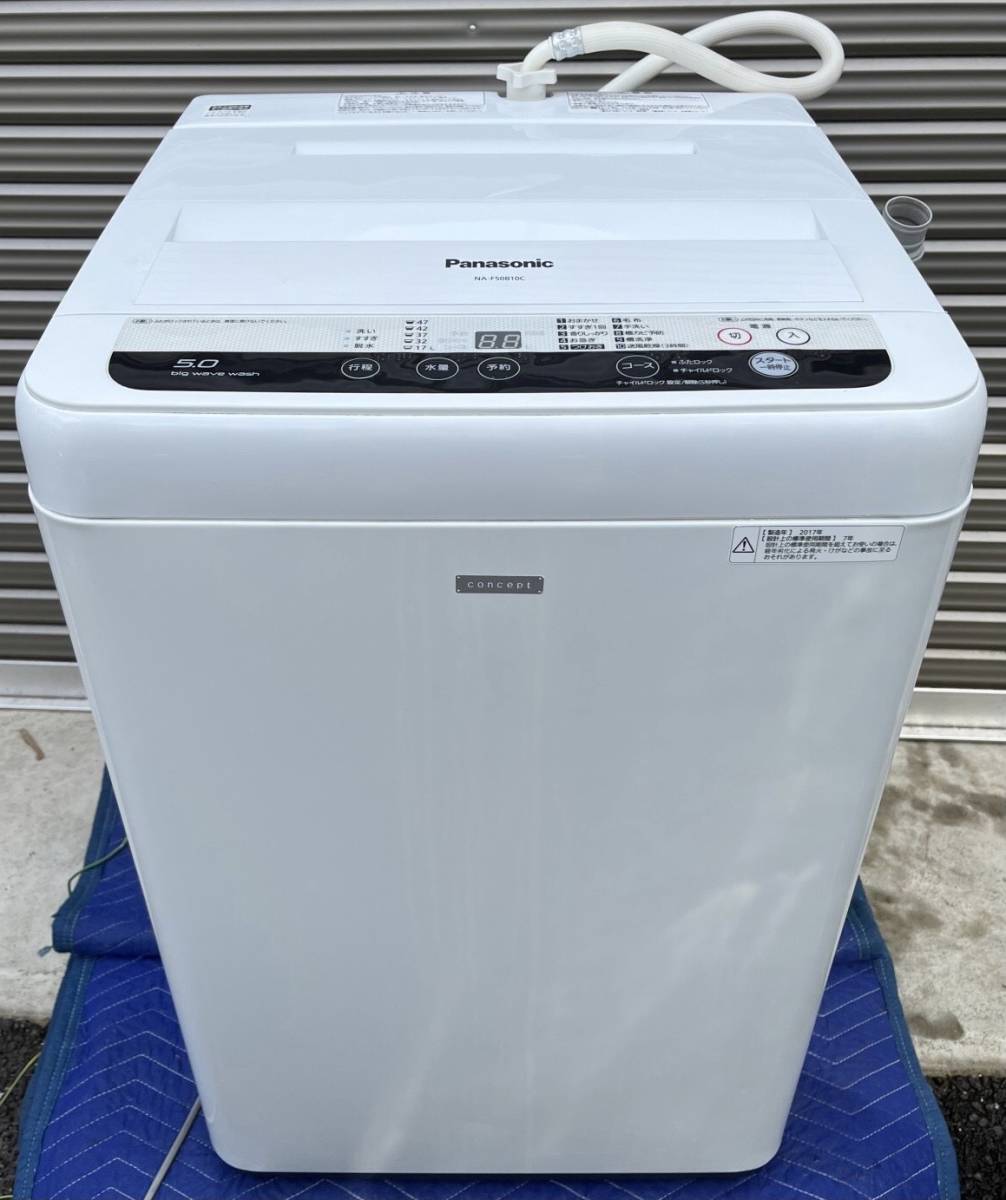 12極美品✨ パナソニック NA-F50BE7 全自動洗濯機5kg 2019年製-