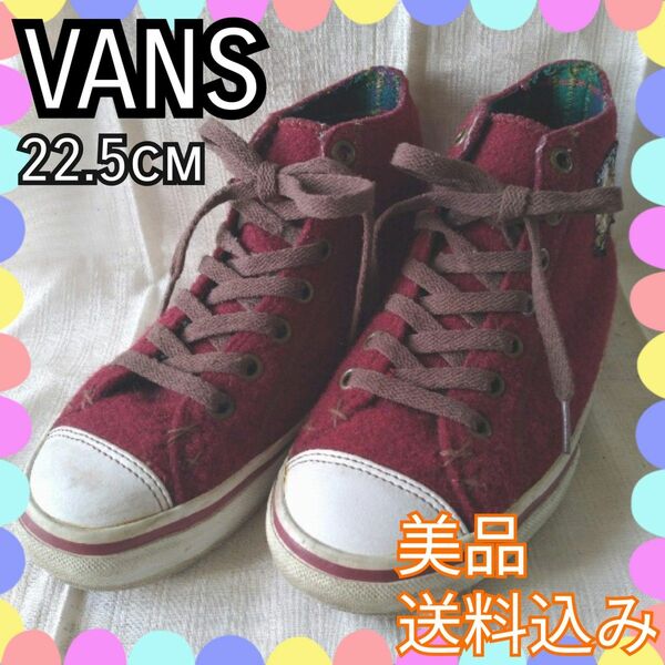 美品♪【VANS】バンズ ヴァンズ スニーカー 靴 シューズ FELT フェルト