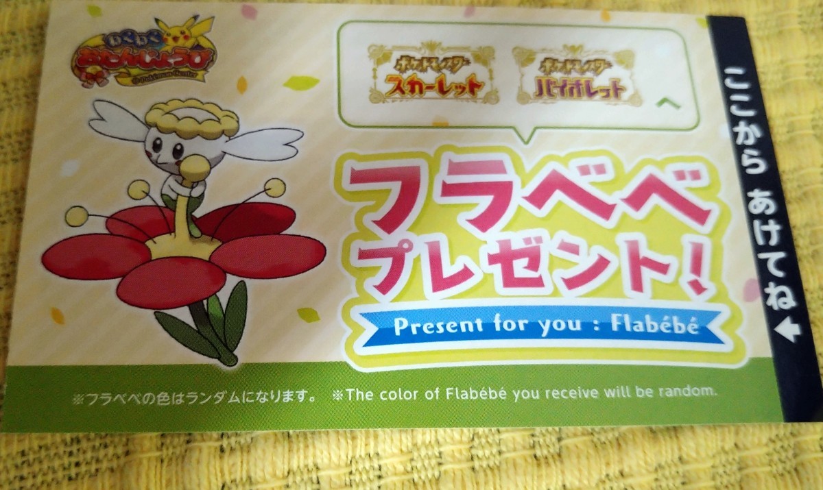 ファッションなデザインファッションなデザインフラべべ フラエッテ