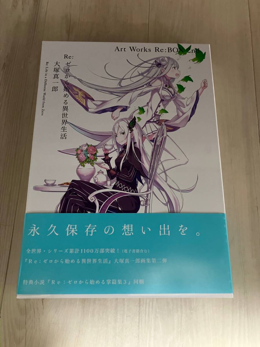 ヤフオク! -「re.ゼロから始める異世界生活 サイン」の落札相場・落札価格