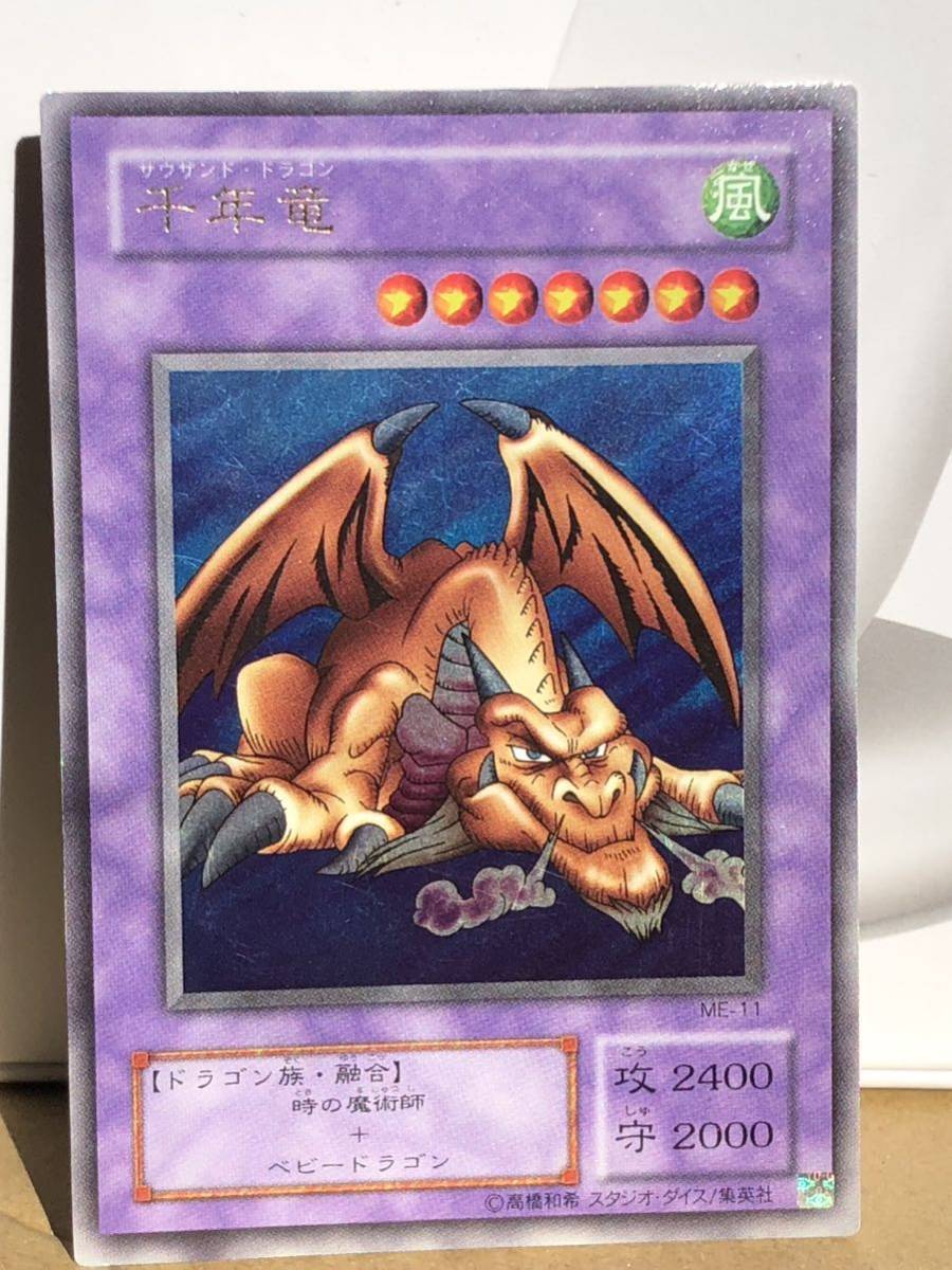 逆輸入 【超希少 美品】遊戯王シール 千年竜(サウザント・ドラゴン