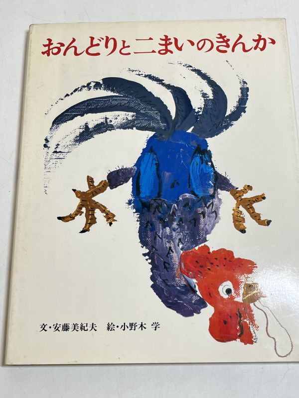 小野木学の値段と価格推移は？｜1件の売買データから小野木学の価値が