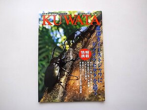 KUWATA 1999 No.4●森深きイーストジャワにダイオウヒラタを追う