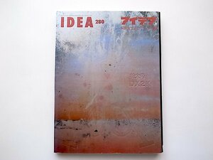 IDEAアイデア 2000年5月特大号 No.280●特集=DX2K◆Jonathan Barnbrook/Buro Destruct/David Carson...