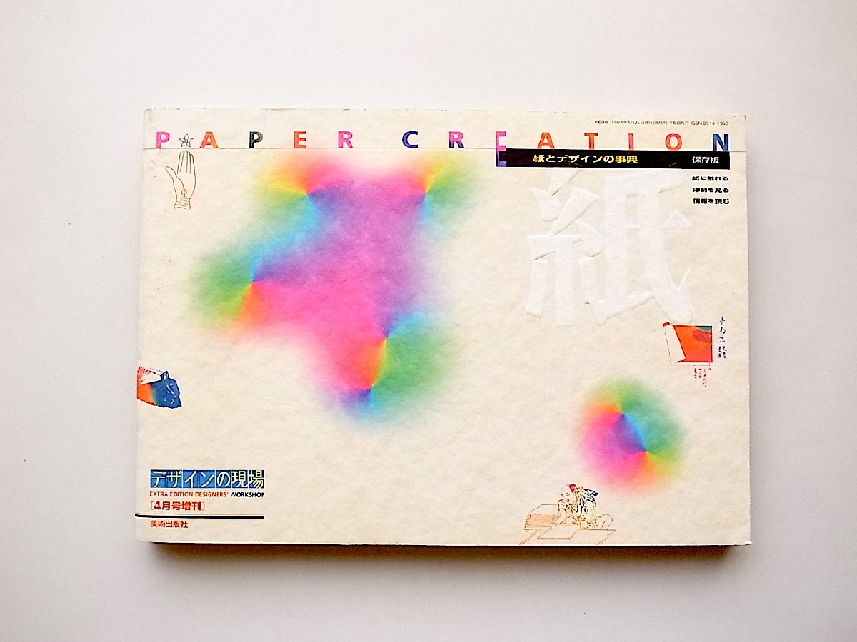 ヤフオク! -立花ハジメ(デザイン)の中古品・新品・古本一覧