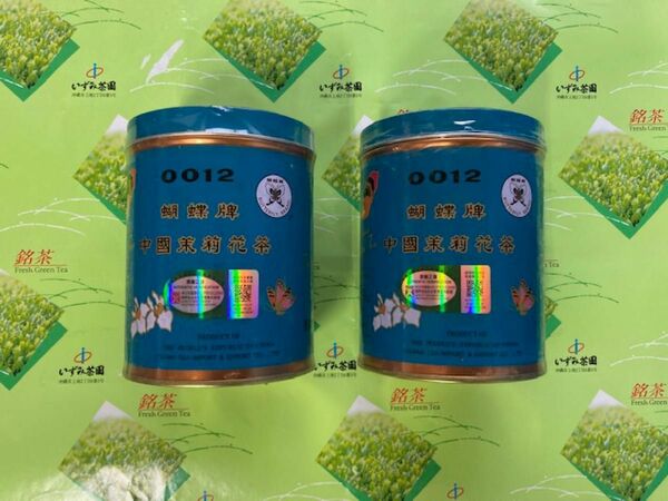 胡蝶牌 さんぴん茶 200g×2P いずみ茶園 沖縄 人気 土産 ジャスミンティ 中国原産