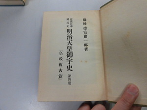 *P741* close . Japan country . history * Meiji heaven ... history *4*... old .* virtue .. one .* large . guarantee profit through rock ... west ... after wistaria . two . virtue river ..* prompt decision 