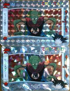 Dragon Ball Kira Card Reikira Lebidenwa Piccolo Great Demon King