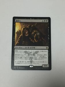 【同梱可】MTG マジック・ザ・ギャザリング マスターズ 25th (日) 鼠狩り