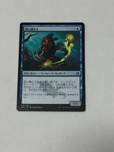 【同梱可】MTG マジック・ザ・ギャザリング マスターズ 25th (日) 呪い捕らえ