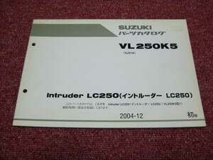 スズキ イントルーダー LC250 パーツリスト VL250K5 VJ51A パーツカタログ 整備書 1版☆