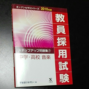 . участник принятие экзамен подножка выше рабочая тетрадь 7 средний . средняя школа музыка Tokyo красный temi- сборник 2010 года выпуск 
