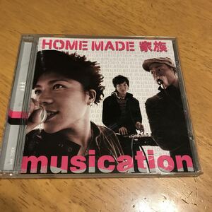 musication／HOME MADE 家族