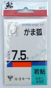 新品特価即決 がまかつ Gamakatsu 若鮎 がま狐 7.5号