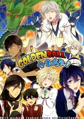 刀剣乱舞 GOLDENBALLをねらえ! （鶴丸国永、和泉守兼定、五虎退）　手洗うがい / moment　同人誌