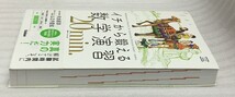 送料無料　イチから鍛える数学演習　20min.　矢加部淳　山之内聖拡 大学受験TERIOS_画像3