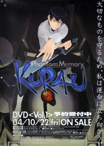 KURAU Phantom MemoryklauB2 poster (1S16013)