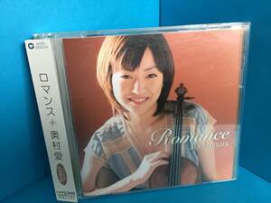 CD+DVD 奥村愛 / ロマンス 【初回限定盤】