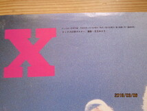 お宝◆３０年前のＸポスターその④◆X JAPAN◆ヘビメタWE ARE X　エックスTOSHI　YOSHIKI　HIDE　TAIJI　PATAインディーズバンドLIVEBAND_画像3