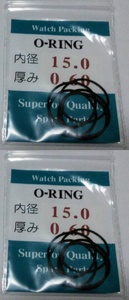 【お買得１０本まとめて】時計汎用オーリングパッキン 内径×厚み㎜ 15.0ｘ0.60　10本 O-RING「定型送料無料」★SEIKO・CITIZEN等々★