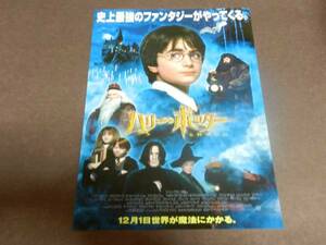 BL★映画「ハリー・ポッター」チラシ★