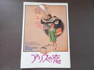 ヤフオク アリスの恋 映画 ビデオ の中古品 新品 未使用品一覧