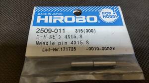 ヒロボー　2509-011　ニードルピン　4ｘ15.8