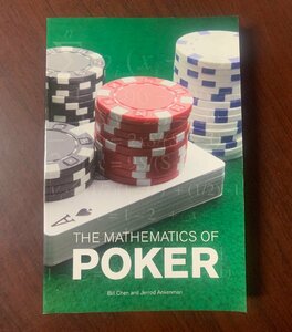 The Mathematics of Poker　ポーカーの数学　洋書　ゲーム理論/定量的テクニック　　T28-16