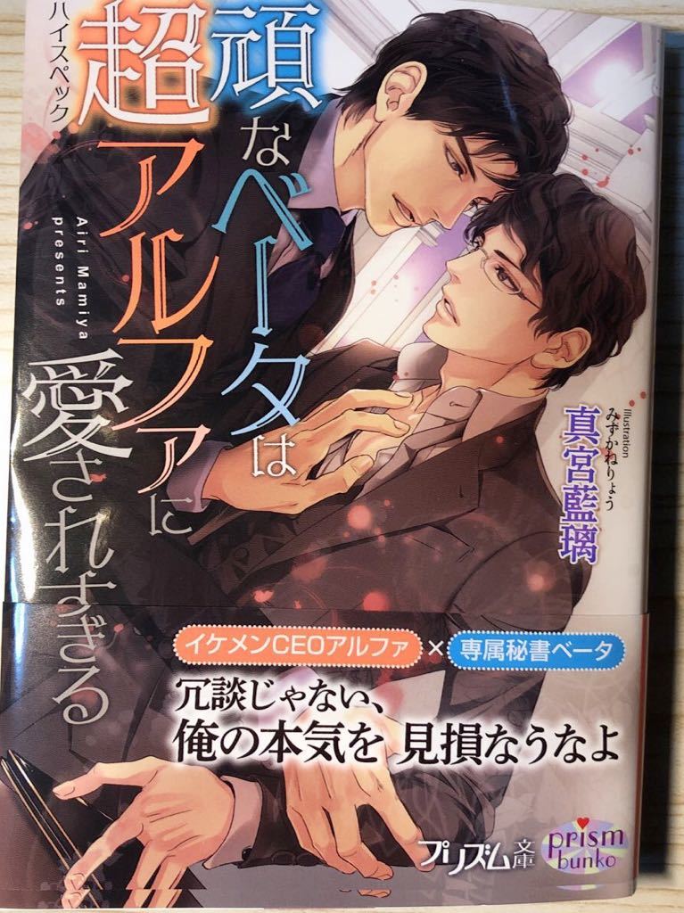ヤフオク! - 文庫(ボーイズラブ)の中古品・新品・古本一覧