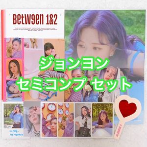 TWICE ジョンヨン トレカ セミコンプセット BETWEEN 1&2 アルバム CD